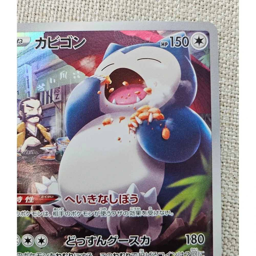 Pokemon Snorlax Trading Card Japanese 077/071 CHR Dark Phantasma s10a Full Art